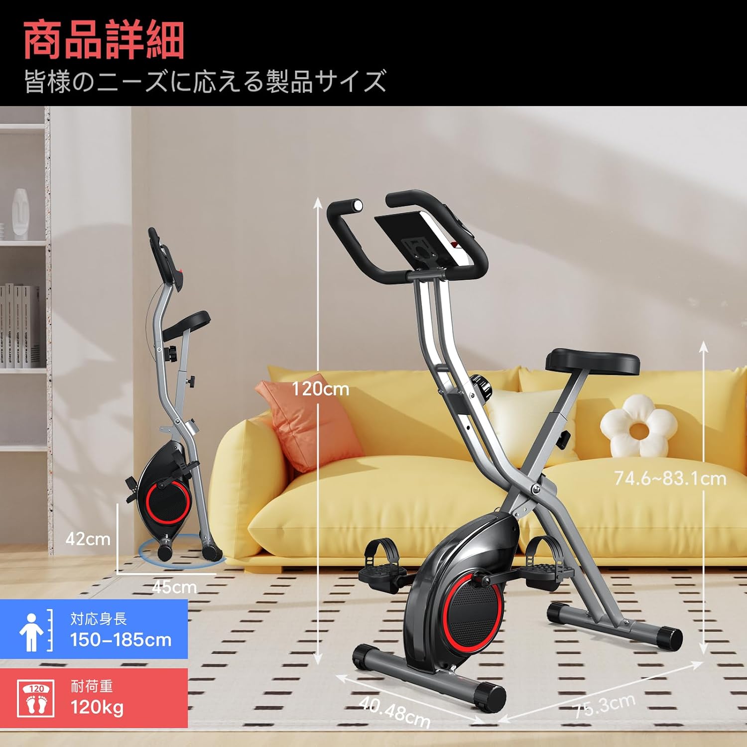 エアロバイク、有酸素マシン