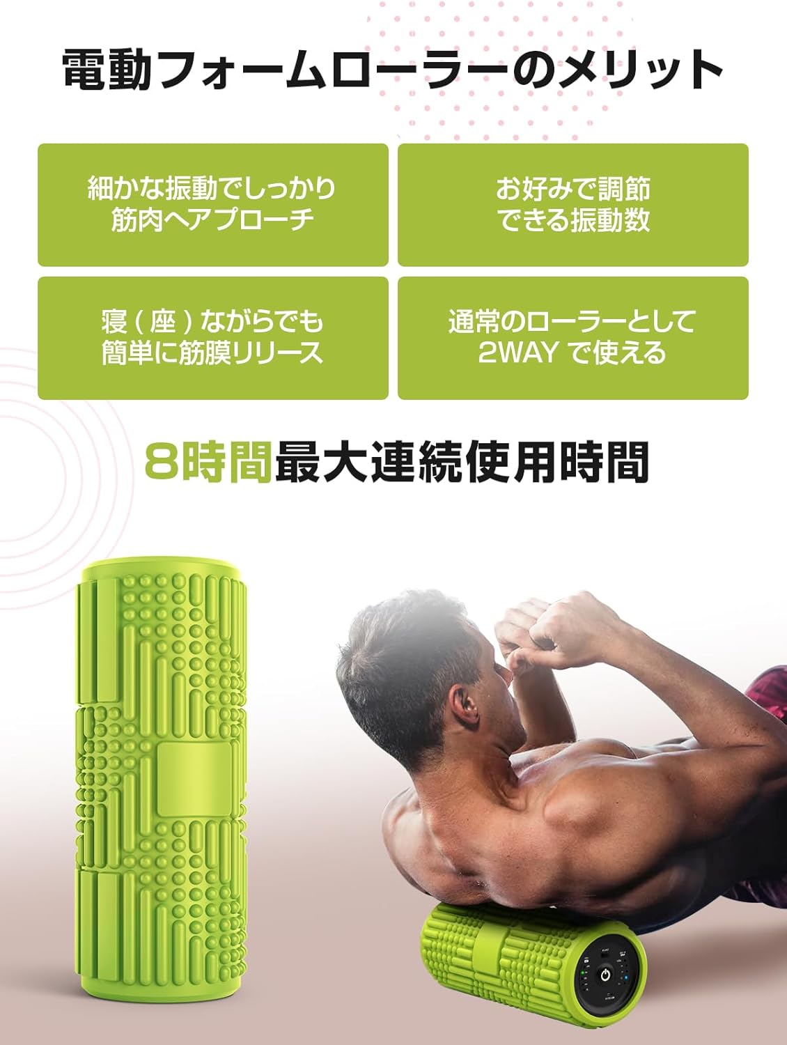 体のケアまでカバーするフォームローラー